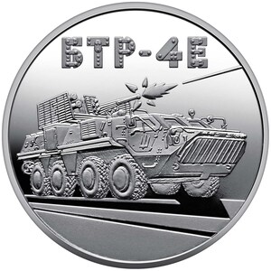 May include: A silver coin with a raised image of a military armored vehicle with the text "BTP-4E" on the top.