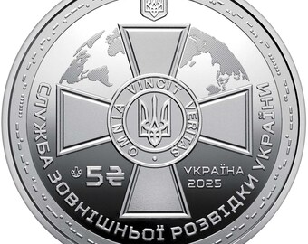 Foreign Intelligence Service of Ukraine / Coin of Ukraine • Ukrainian coin • Монета Служба зовнішньої розвідки України / 5 hryvnas