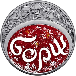 Ukrainian Borshch • Ukrainian coin in souvenir packaging / 5 hryvnas / Coin of the National Bank of Ukraine / Limited Edition
