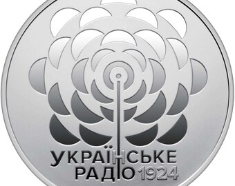 100 years since the founding of Ukrainian Radio / Coin of Ukraine / Ukrainian coin / Монета 100 років із часу заснування Українського Радіо