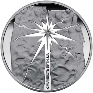 Ukrainian Coin "The courage to be. UA" • Сміливість бути. UA / 5 hryvnas / UAH