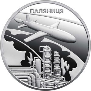 Peut inclure: Une pièce de monnaie circulaire en argent présentant un relief d'un missile volant au-dessus d'un complexe industriel de raffinerie avec des tuyaux et des tours. Le texte cyrillique "ПАЛЯНИЦЯ" est gravé en haut sur un fond sombre et lisse.