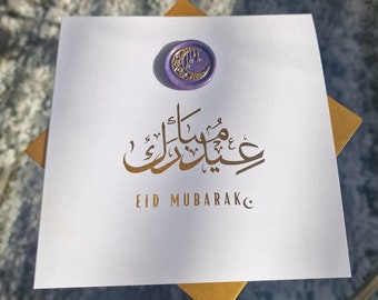 NEW| Luxury Gold Foiled Eid Card, Eid Mubarak Card, Gold Eid Mubarak Card, Personalised Eid Card, Gold Eid Card, Eid Card, Eid 2024