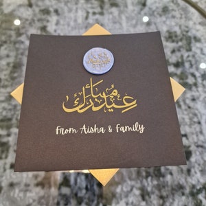 NEU Luxus personalisierte Gold Foil Eid Karte, Eid Mubarak Karte, personalisierte Eid Mubarak Karte, personalisierte Eid Karte, Gold Eid Karte Bild 1