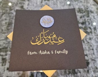 NEW| Luxury Personalised Gold Foiled Eid Card, Eid Mubarak Card, Personalised Eid Mubarak Card, Personalised Eid Card, Gold Eid Card