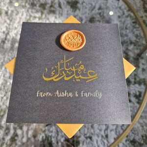 NEU Luxus personalisierte Gold Foil Eid Karte, Eid Mubarak Karte, personalisierte Eid Mubarak Karte, personalisierte Eid Karte, Gold Eid Karte Bild 3