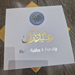 NEU Luxus personalisierte Gold Foil Eid Karte, Eid Mubarak Karte, personalisierte Eid Mubarak Karte, personalisierte Eid Karte, Gold Eid Karte Bild 7
