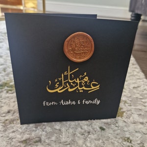 NEU Luxus personalisierte Gold Foil Eid Karte, Eid Mubarak Karte, personalisierte Eid Mubarak Karte, personalisierte Eid Karte, Gold Eid Karte Bild 4