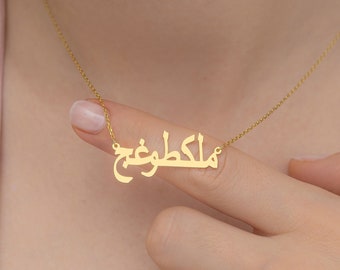 Arabic Name Necklace, Custom Name Necklace, Farsi Name Necklace, Hebrew Name Necklace, Personalized Name Necklace, Personalized Gift For Her