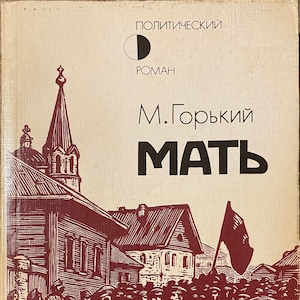 1986 Mère Maxim Gorki Illustré vintage Livre russe Мать Максим Горький