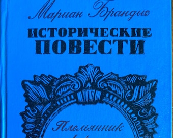 Könnte beinhalten: Ein blaues Buch mit schwarzem Text und einem dekorativen Rahmen. Der Titel oben lautet "Marian Brandys. Historische Geschichten." Darunter trägt das Buch den Titel "Neffe des Königs, Adjutant Bonaparte, Maria Walewska."