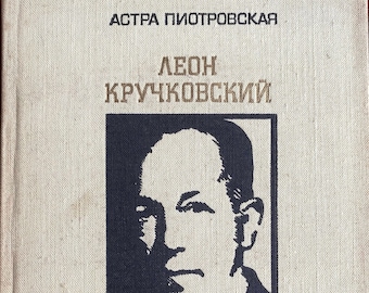 Könnte beinhalten: Ein Buchcover mit einem Schwarzweißporträt von Leon Krukovsky, dem Titel "Leon Krukovsky" und dem Text "Astra Piotrowska" und "Leben und Werk" in Russisch.