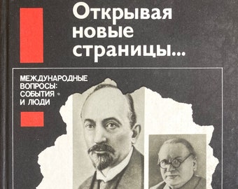 Könnte beinhalten: Ein schwarzer und weißer Buchumschlag mit dem Titel "Открывая новые страницы..." und dem Text "Международные вопросы: события и люди" in Russisch. Der Umschlag zeigt vier Schwarzweißporträts von Männern.