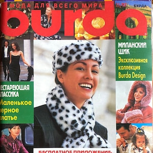 1997 11/97 Burda Moden Vintage Russisches Magazin Modekleid Muster Schnittmuster DIY Burda Мода для всего мира