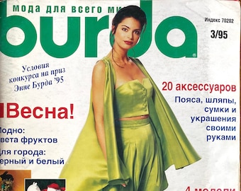 1995 3/95 marzo Burda Moden Vintage revista rusa moda vestido patrón costura patrón DIY Burda Мода для всего мира