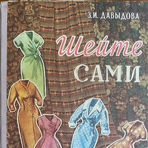 1960 Sew it yourself Davydova Fashion Vintage Russian Book Fashion Dress Pattern Sewing Pattern DIY Шейте сами Давыдова