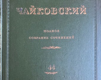 1940 Tchaikovsky 44 Notes Words Romanses Songs Volume Vintage Russian Book Tschaikowsky Чайковский том 44 Романсы и песни