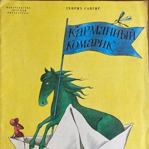 1978 Poems Poetry Vintage Russian Book Карманный комарик стихи Генрих Сапгир