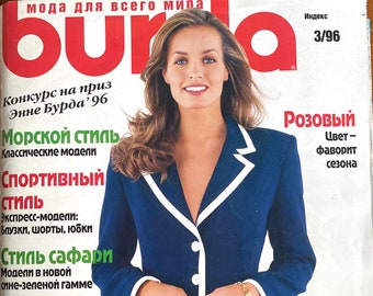 1996 3/96 marzo Burda Moden Vintage revista rusa moda vestido patrón costura patrón DIY Burda Мода для всего мира