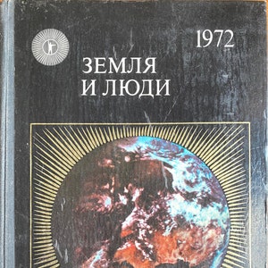 1972 1976 Vintage Russian Book Земля и люди
