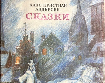 1990 Contes Hans Christian Andersen Livre russe vintage pour enfants