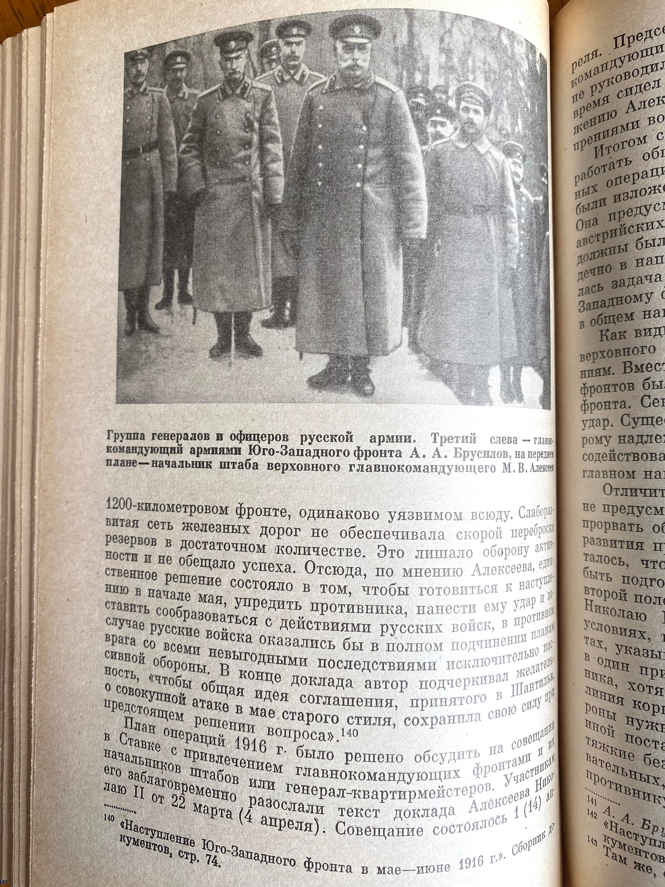 1975 年の歴史書ビンテージ ロシア語本 История первой мировой войнв