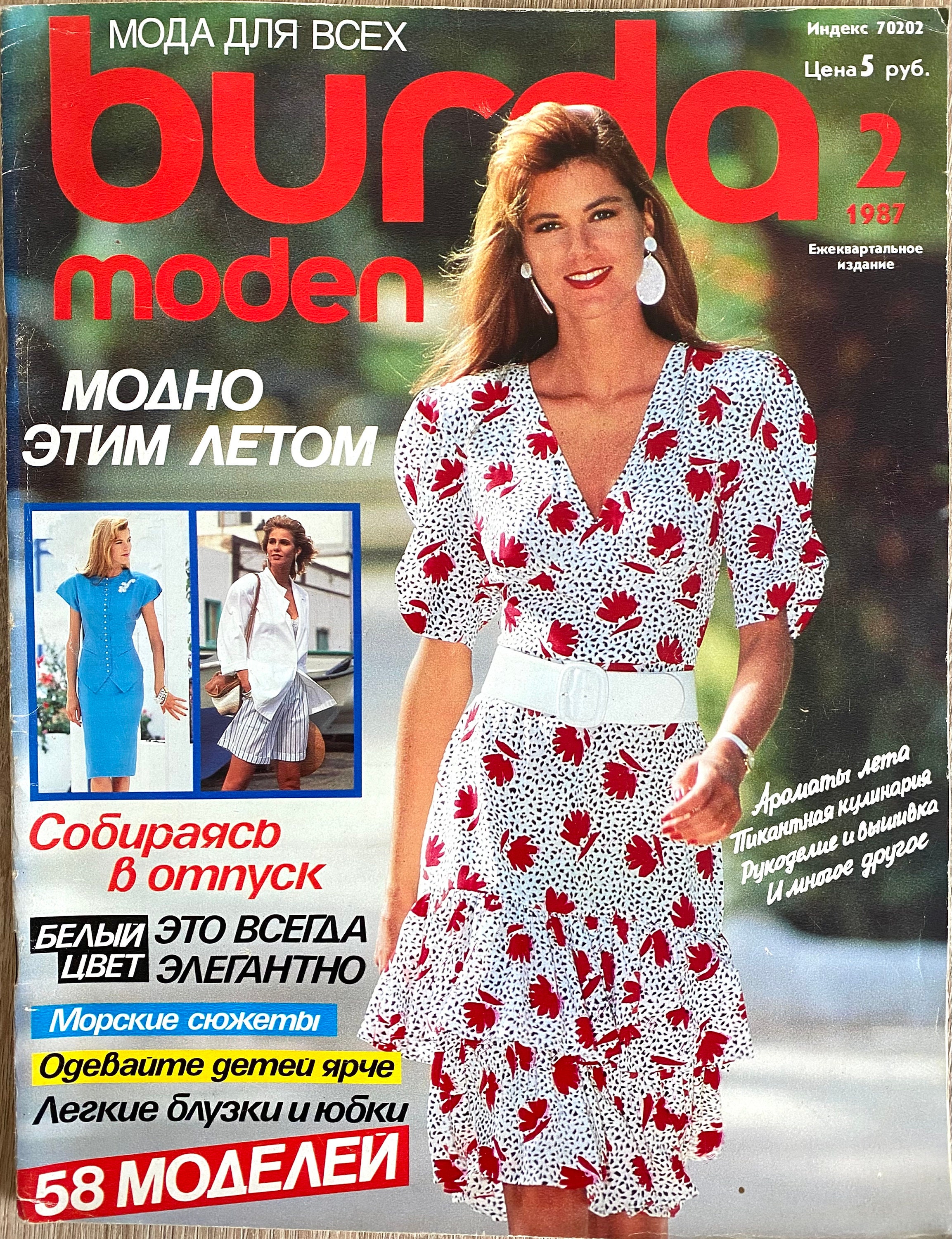 Moden Day Patterns 1987 Burda Moden Vintage Russian Magazine Fashion Dress Pattern Sewing ...