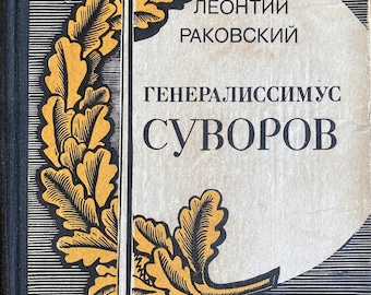1980 Fiction History Vintage Russian Book Леонтий Раковский Генералиссимус Суворов