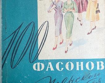 1962 Fashion Vintage Russian Book Fashion Dress Pattern Sewing Pattern DIY 100 фасонов женского платья