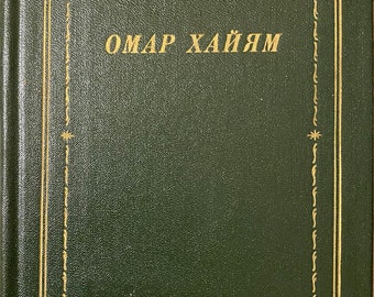 1986 Poesie Gedichte Dichter Vintage russische Buch Омар Хауям Рубаи