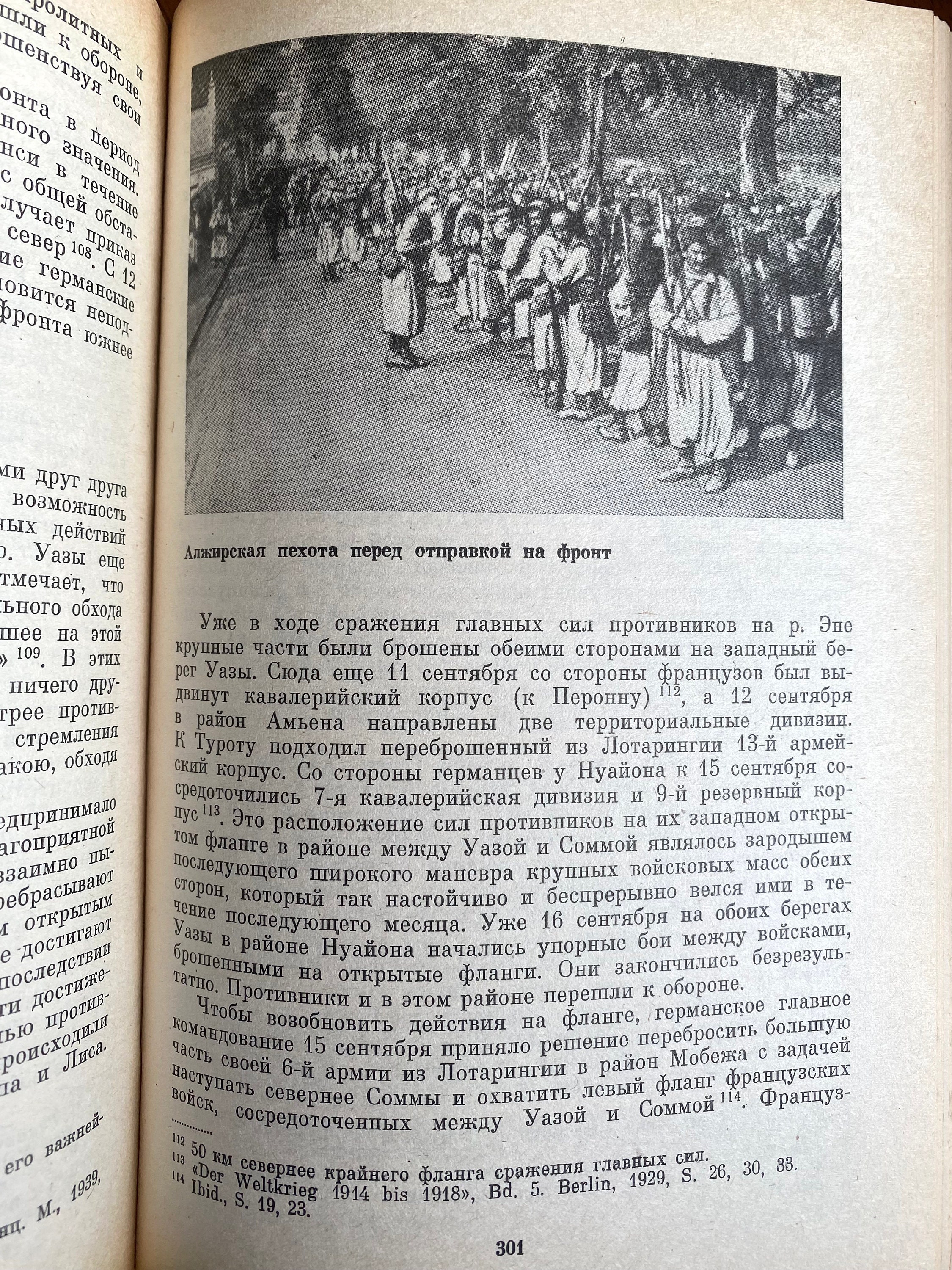 1975 年の歴史書ビンテージ ロシア語本 История первой мировой войнв 