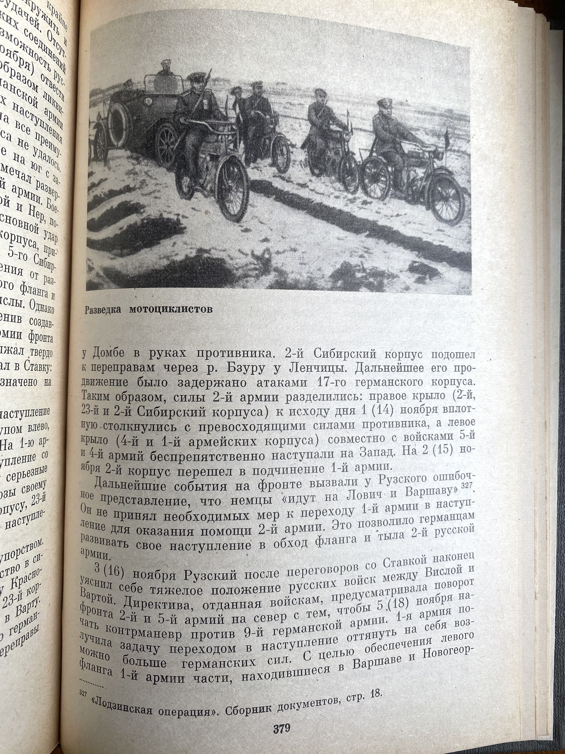 1975 年の歴史書ビンテージ ロシア語本 История первой мировой войнв 