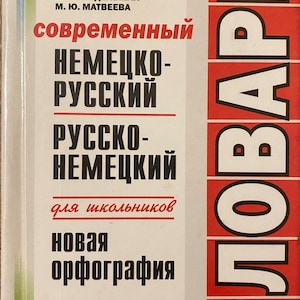 2002 Russian-German German-Russian dictionary Vintage Russian Book  Russian-Deutsch Sprachführer