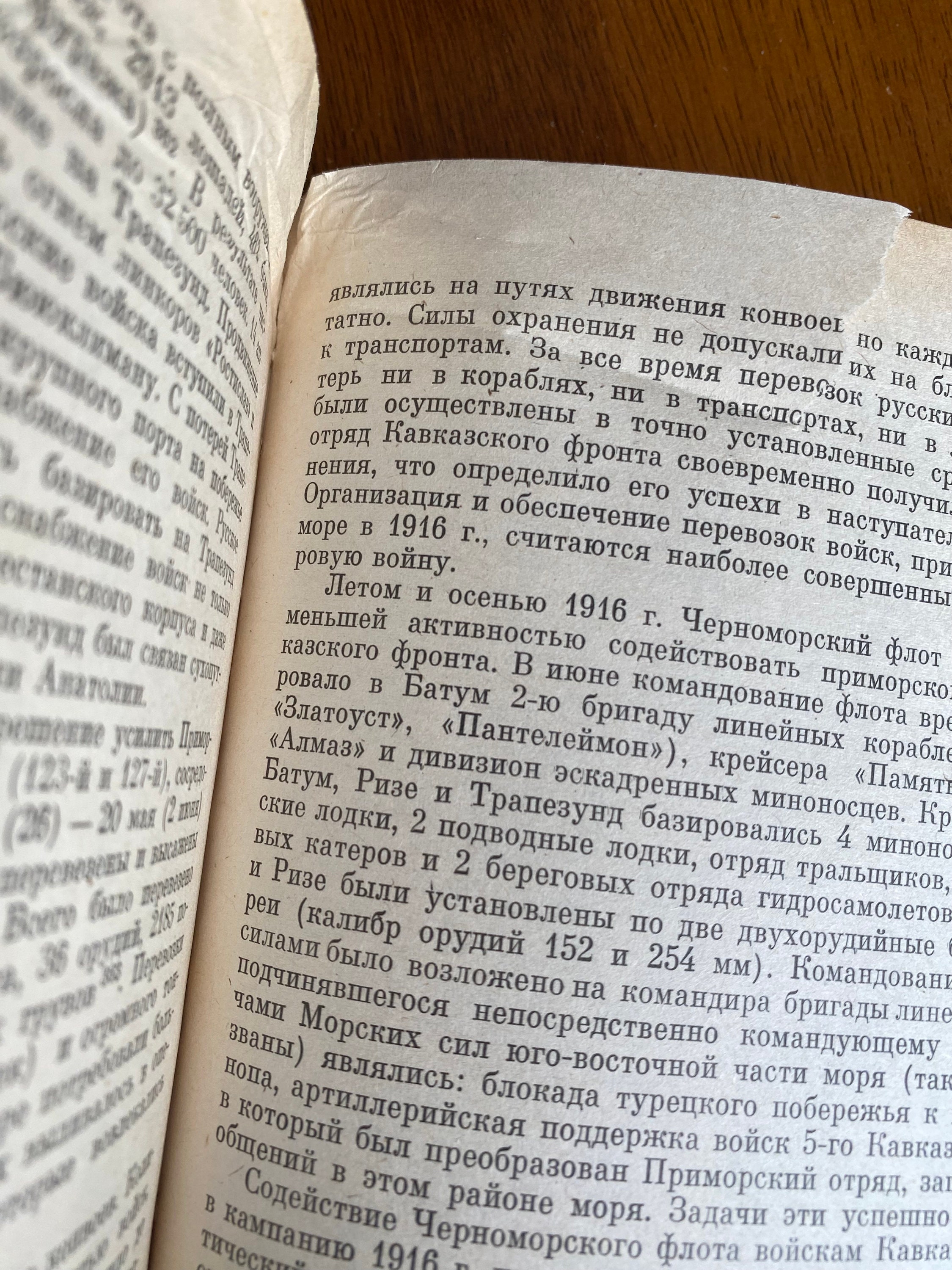1975 年の歴史書ビンテージ ロシア語本 История первой мировой войнв 