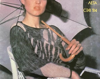 1983 2’83 Божур Fashion Magazine Vintage Russian Magazine Fashion Dress Pattern Sewing Pattern DIY