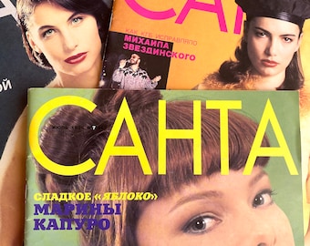 1995 1996 3 Pieces Санта Vintage Russian Magazine Fashion Dress Santa Sewing Patterns