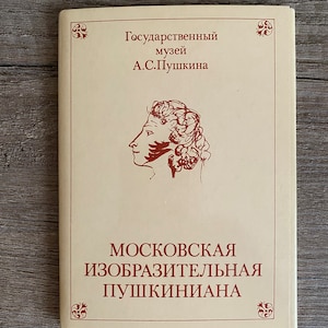 1987 Cartoline Museo statale Pushkin Set 16 pezzi con copertina Cartoline russe vintage URSS sovietiche Московская изобразительная Пушкиниана