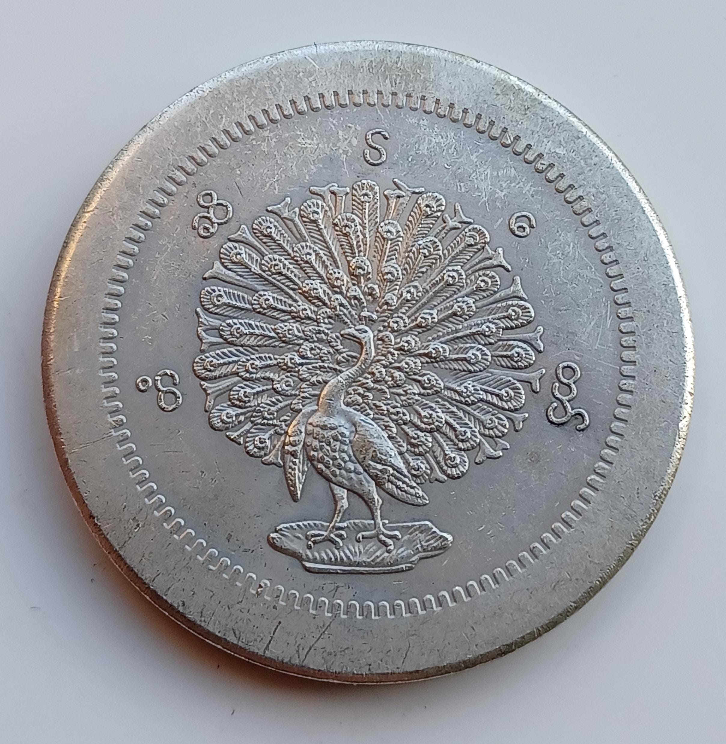 Myanmar Coin - Etsy