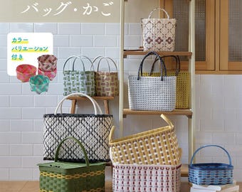 Learn the basics of making bags and baskets with craft bands and PP bands: Includes color variations - Japanese Craft Book