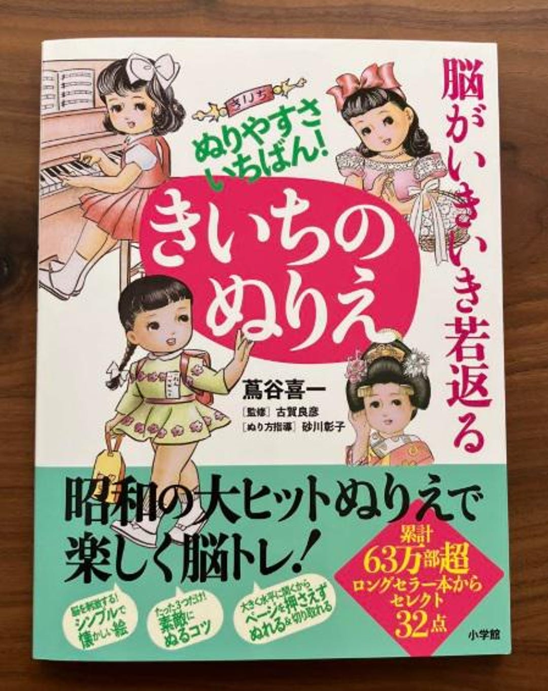 Kiichi The Easiest to Color! Kiichi's Coloring Book Japanese Coloring Book - Etsy
