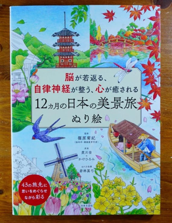 A 12-month Journey Through the Beautiful Scenery of Japan A 12-month Journey Through the Beautiful Scenery of Japan