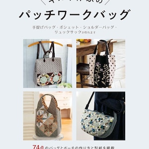 quilter&#39;s patchwork bag - Japanese Craft Book