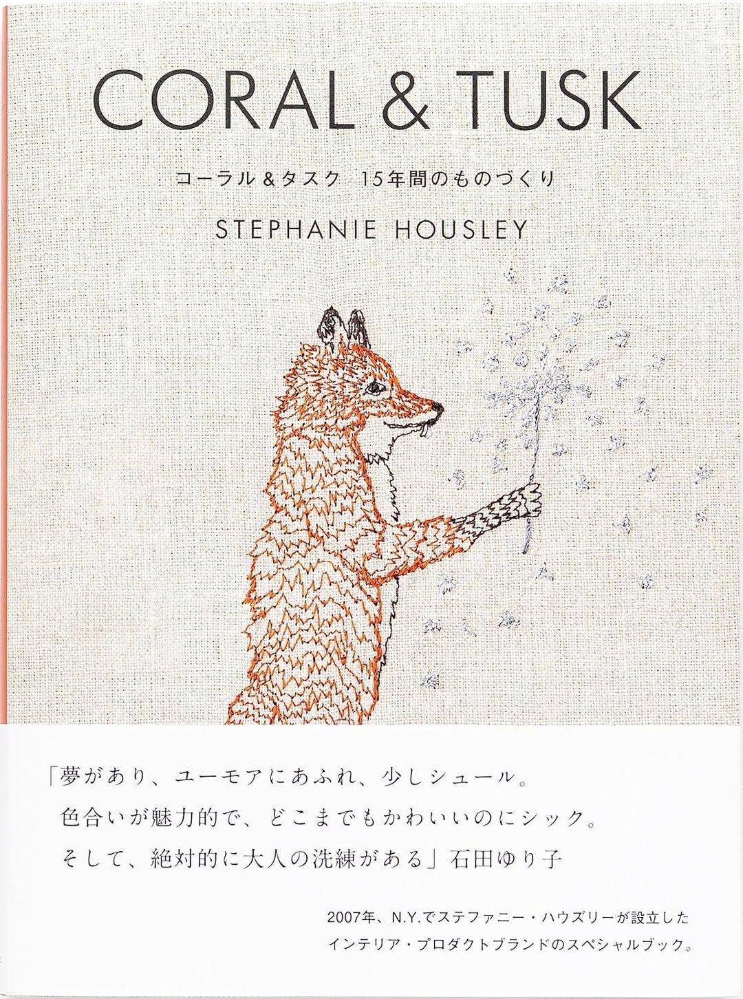 CORAL&TUSK　STEPHANIE HOUSLEY　特装版 CORAL & TUSK 15 Years of Manufacturing - Japanese Craft Book - Etsy