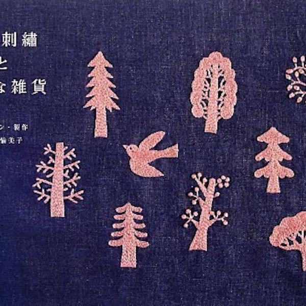 Broderie unicolore et petits articles divers Yumiko Higuchi point Amiko - Livre d'artisanat japonais