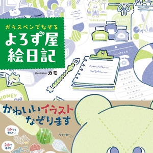 Yorozuya-Bildtagebuch mit Glasstift gezeichnet (limitierte Original-Tinte „YOROZUYA“ + Postkarte)- Japanisches Malbuch