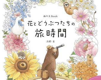 Coloring Book: Flowers and Animals' Travel Time - Japanese Coloring Book