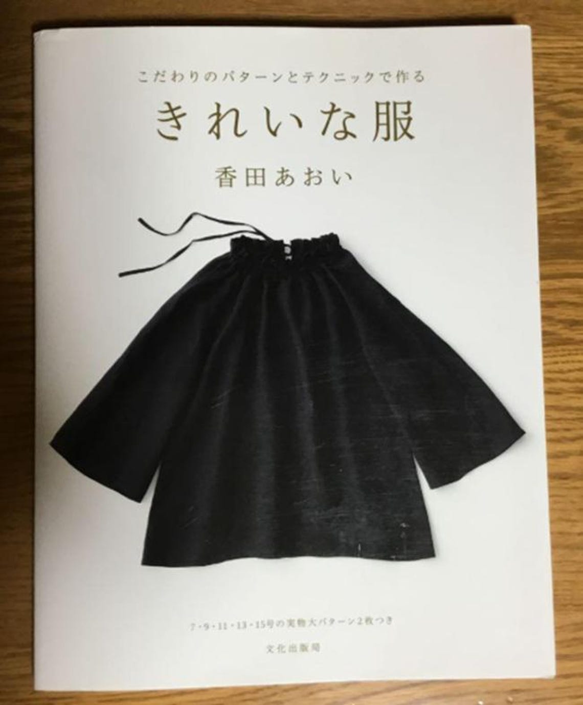 Aoi Koda 21 Designs in Pattern Arrangement - Japanese Craft Book - Etsy