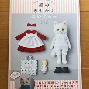 ハンドメイドぬいぐるみ:布猫 日本の布で作る着せ替え猫のぬいぐるみ - Japanese Craft Book - Etsy 日本