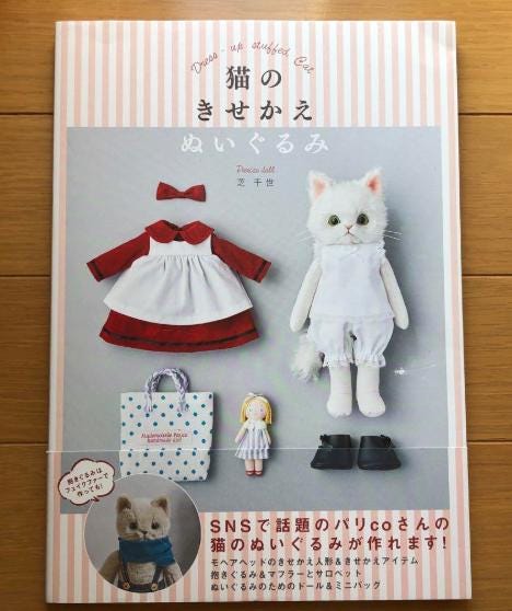 Parico Dall Dress up Stuffed Cat Doll - Japanese Craft Book - Etsy