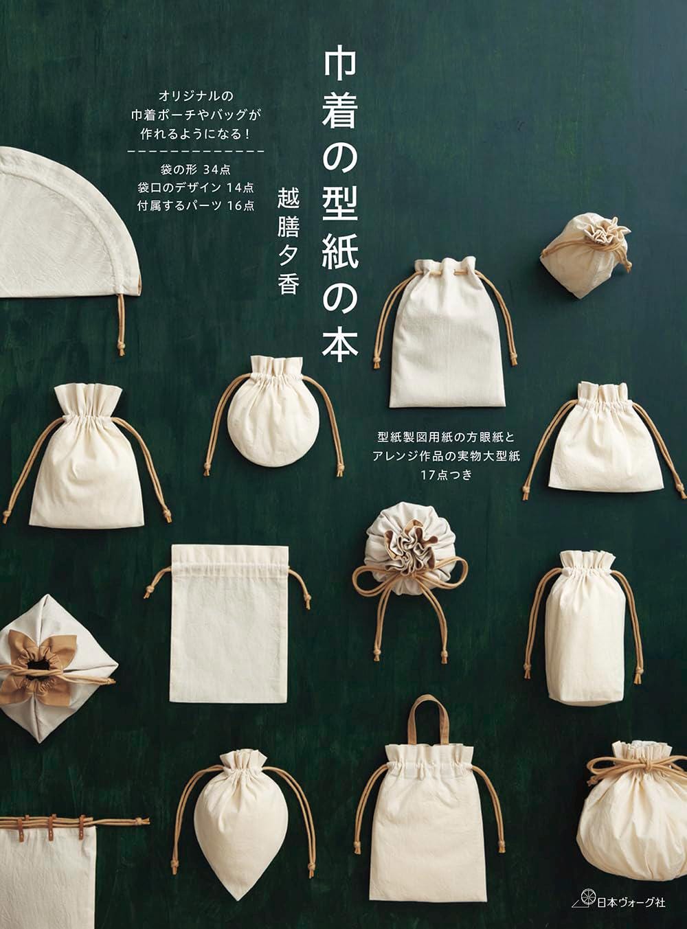 Japanese designer bags - Etsy 日本